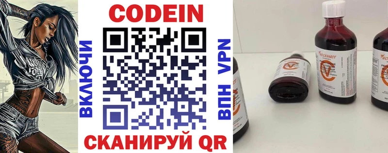 купить закладку  Меленки  площадка формула  Кодеин Purple Drank 
